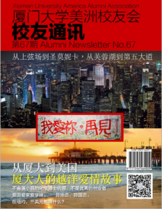 newsletter67cover